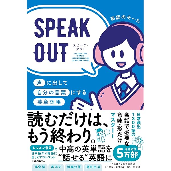 英語前置詞使い分けドリル: わかりやすい説明と豊富な練習問題で本当に